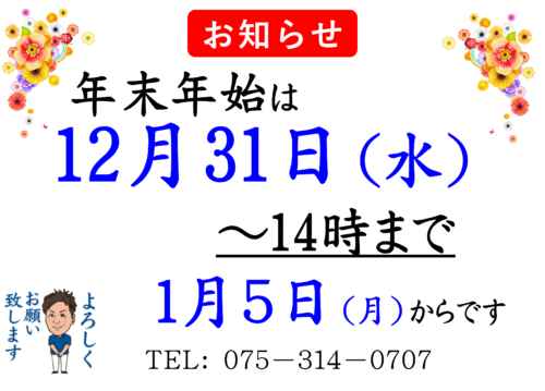 %e5%b9%b4%e6%9c%ab%e5%b9%b4%e5%a7%8b